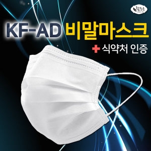 KFAD 비말차단마스크 식약처인증 국산 일회용 평면형 대형 70매 7매입x10팩