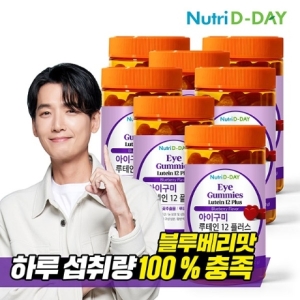 뉴트리디데이 아이구미 루테인 12 플러스 60구미 (7개)_이미지