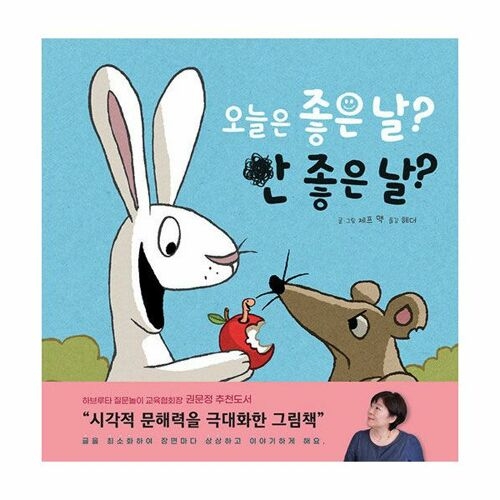 에듀앤테크 오늘은 좋은 날? 안 좋은 날?