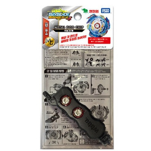영실업 베이블레이드 버스트 툴 메탈 갓 칩 (B-91)