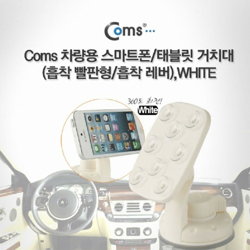 라이트컴 COMS 차량용 태블릿 거치대 IT640