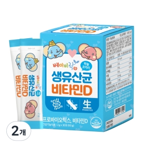 베이비락 생유산균 비타민D 유아 영양제 60g 2개