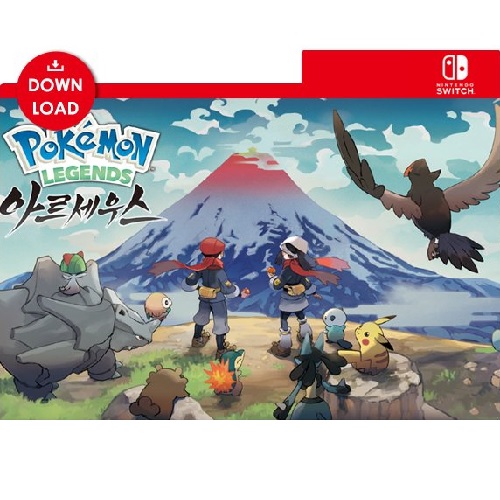  포켓몬 레전드 아르세우스 한글판 SWITCH, 다운로드코드