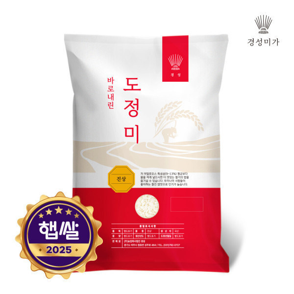 경성미가 2025 햅쌀 갓찧은쌀 진상 9분도 9kg (1개)_이미지