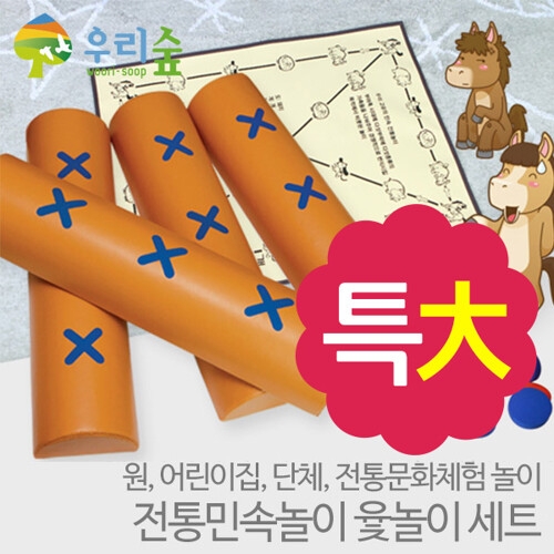 우드피아 전통민속놀이 윷놀이세트_이미지