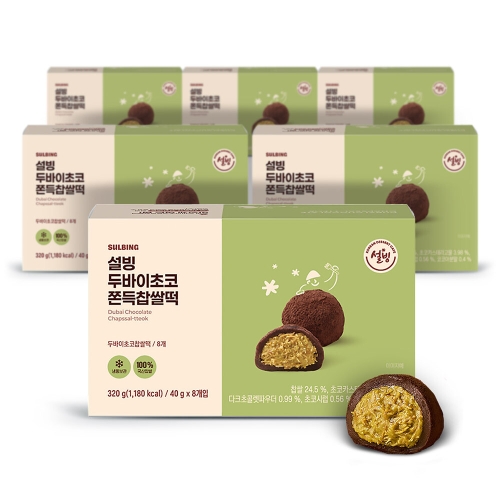 설빙 두바이초코 쫀득찹쌀떡 40g 8개입 (6개)_이미지