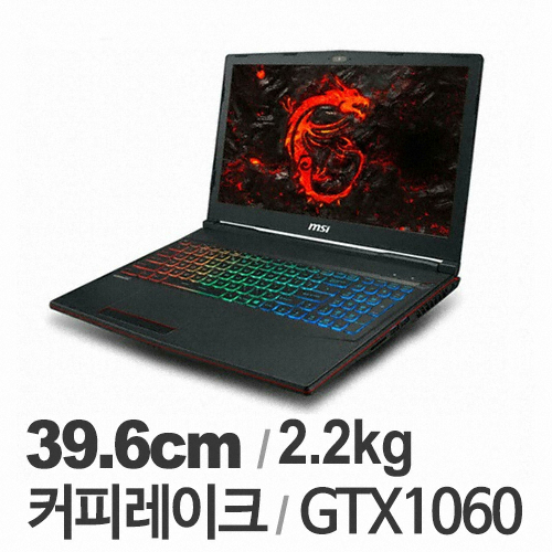 MSI GP시리즈 GP63 Leopard 8RE 슈퍼 얼티밋 프로 WIN10 (1TB + SSD 512GB)