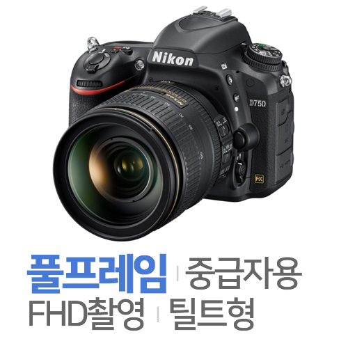 니콘 D750 [탐론 100~400mm G2]