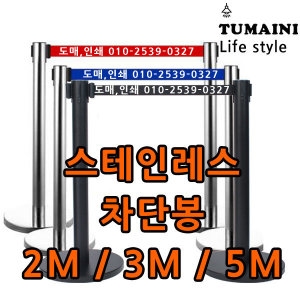 [불명] 벨트 차단봉 1.9m_이미지