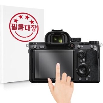 필름대장 SONY <b>A7</b> III용 저반사 지문방지 액정보호필름