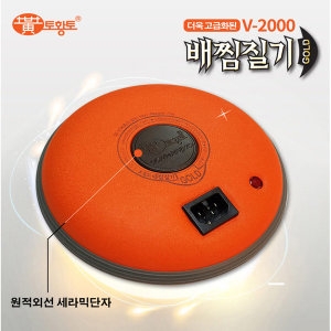 뜸질기 골드 (VT-2000)