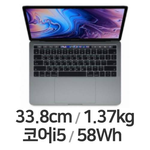 APPLE 맥북프로13 i5-8Gen 중고 (램8GB, SSD 256GB)_이미지