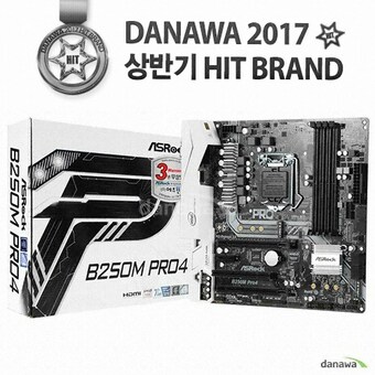 <b>ASRock</b> <b>B250M</b> <b>PRO4</b> 에즈윈
