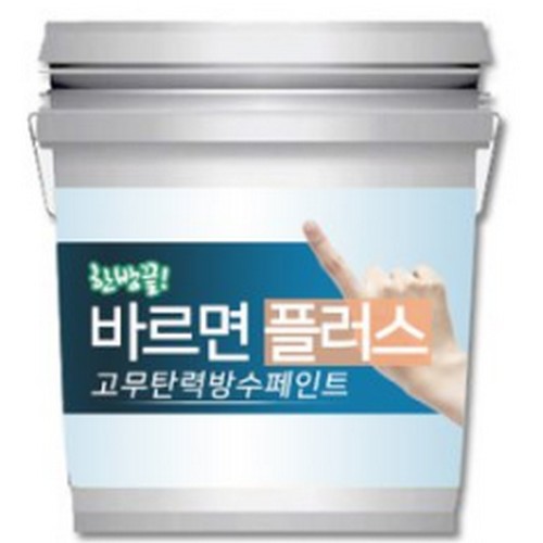바르면플러스 방수페인트 (500ml)_이미지