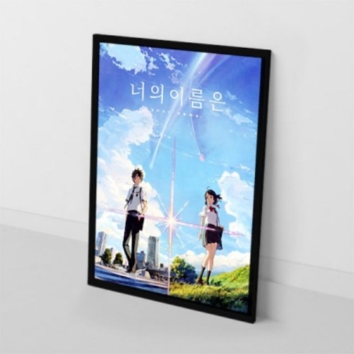 500조각 직소퍼즐너의 이름은 포스터  DW468347