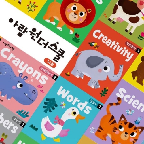 원더스쿨 홈스쿨링 베이비 워크북 전14권