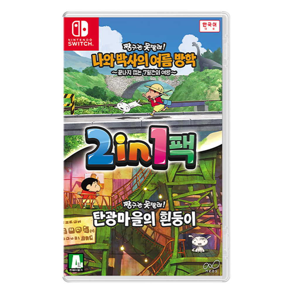 네오스 짱구는 못말려! 나와 박사의 여름방학 & 탄광마을의 흰둥이 2in1 팩 한글판 (SWITCH, 패키지칩)