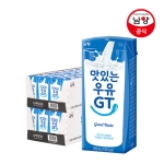 남양유업 맛있는우유 GT 멸균 200ml (48개)