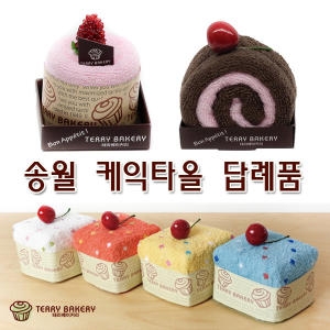 송월타월 케익타올 돌답례품 수건 답례품_이미지