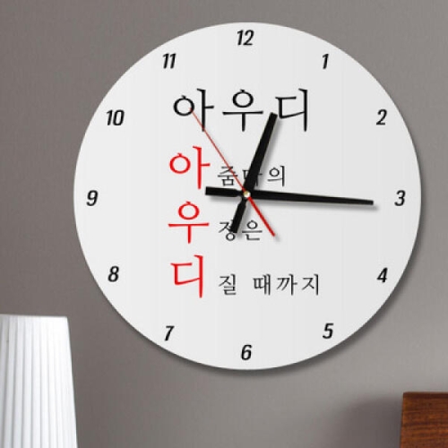 ia617-건배사06 아우디 인테리어벽시계