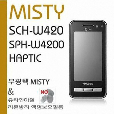 슈피겐 무광 MISTY 미스티 지문방지 (햅틱폰 SCH-W420/W4200)