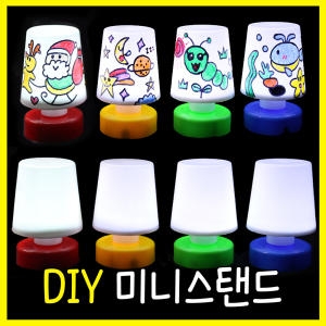 LED 미니 스탠드 만들기