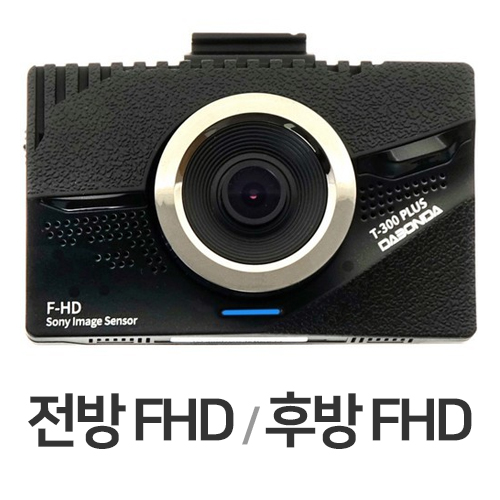 T-300 플러스 2채널