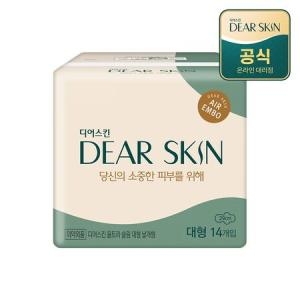 디어스킨 에어엠보 대형 14개 (1팩(14개))_이미지