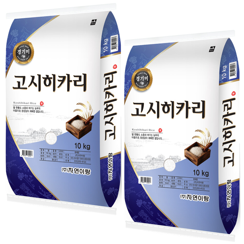 자연이랑 2026 햅쌀 고시히카리 10kg (2개)_이미지