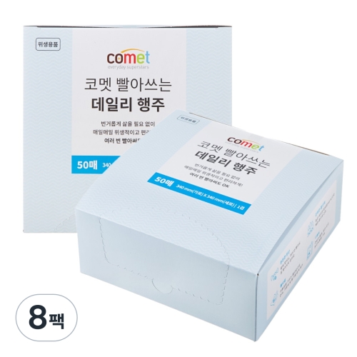 코멧 빨아쓰는 데일리 행주 50매 (8팩)_이미지