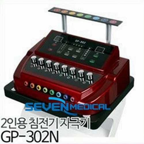 휴비딕 굿플 2인용 침전기GP-302N/8채널/전기/저주파자극기