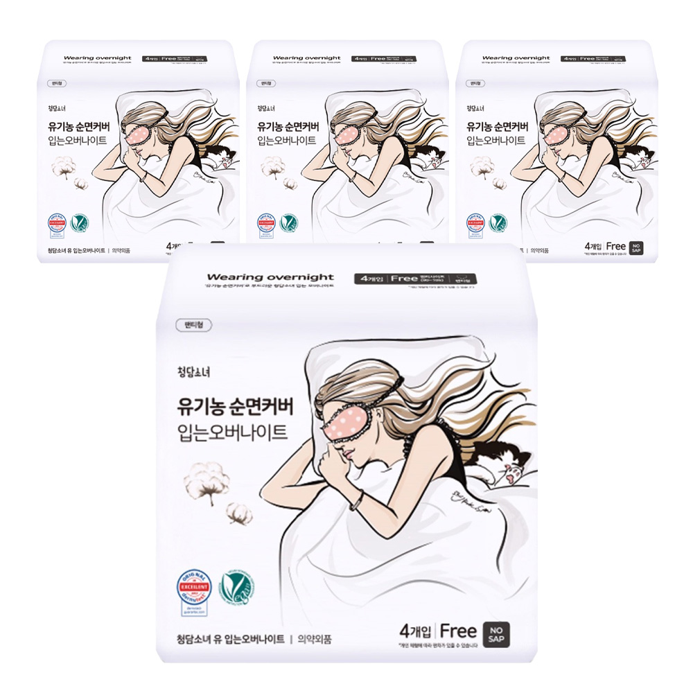 청담소녀 입는 오버나이트 4개 (4팩(16개))_이미지