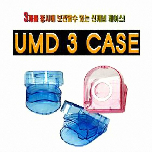 DS PSP UMD 3 케이스_이미지