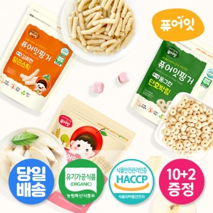 퓨어잇 떡뻥 아이과자 유기농 쌀과자 간식 과일칩 요거트 김 모음 10+2_이미지