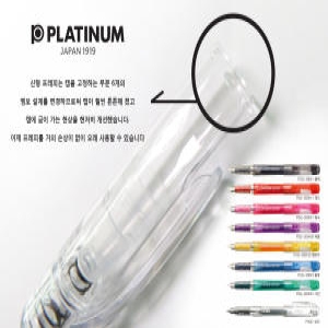 플래티넘 뉴 프레피 만년필
