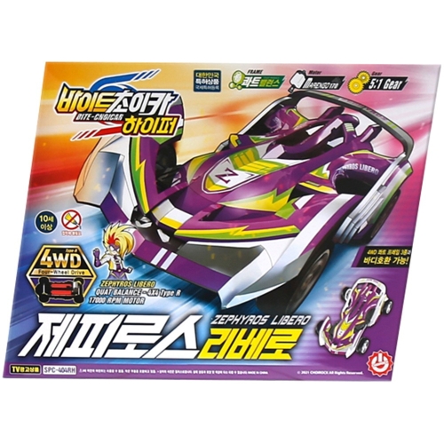 바이트초이카 제피로스 리베로