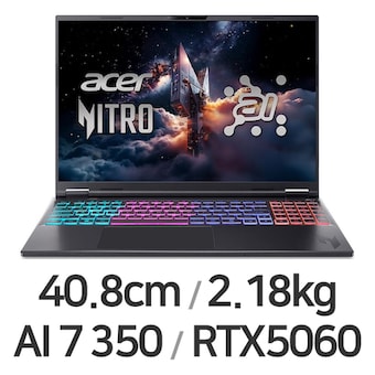 에이서 니트로 16S AI AN16S-61-R8BA