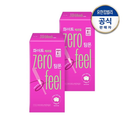 화이트 제로필 탐폰 레귤러 8개이미지입니다. 누르면 해당 게시물로 새창이동합니다.