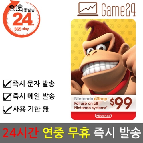 닌텐도 닌텐도 기프트카드 미국 (99달러)_이미지