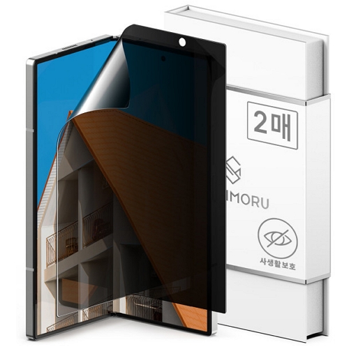 신지모루  갤럭시Z 폴드6 풀커버 프라이버시 보호필름 (액정 2매)