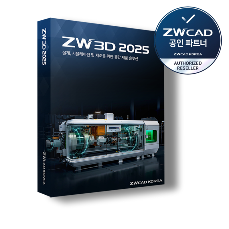 Zwsoft ZW3D 2025 2X Machining (라이선스)