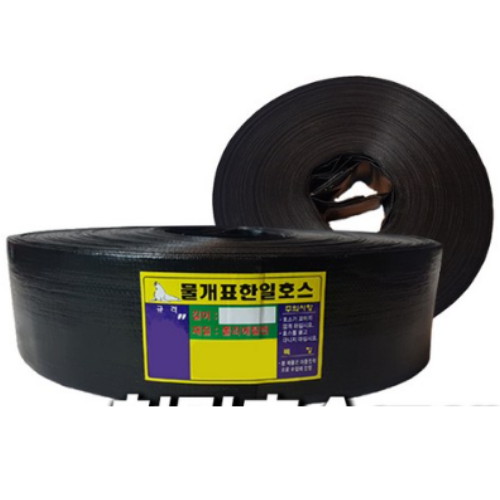 한국조달산업 물개표 한일호스 고압