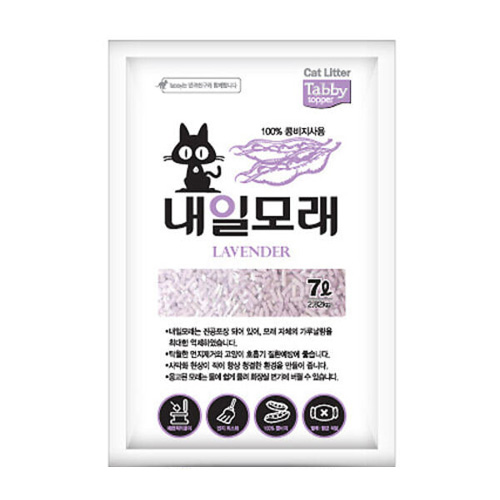 테비토퍼 내일모래 라벤더 2.82kg이미지입니다. 누르면 해당 게시물로 새창이동합니다.