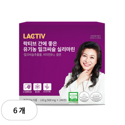 락티브 간에 좋은 유기농 밀크씨슬 실리마린 500mg 240정 (6개)