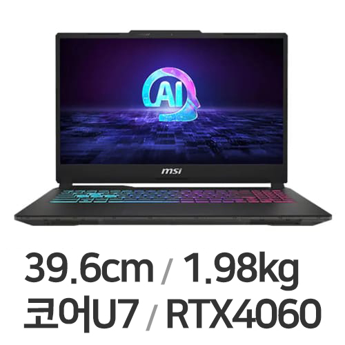 MSI 사이보그 15 AI A1VFK (SSD 512GB)