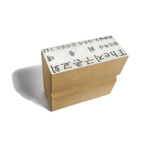 수정사 사업자고무인/ 사업자명판 / 주소명판/ 결재방_이미지