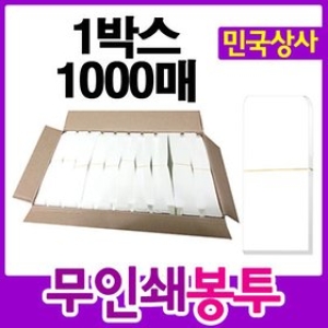 봉투 무인쇄 편지봉투 A4 100g 1000매