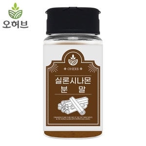 오허브 실론시나몬 <b>계피</b><b>가루</b> 시나몬물 스리랑카산