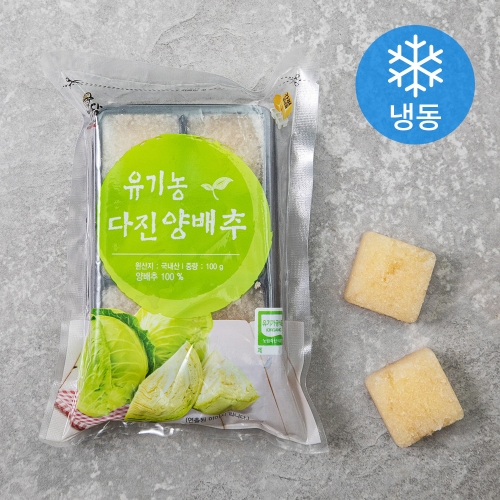 웰팜넷 유기농 냉동 다진 양배추 100g (1개)_이미지