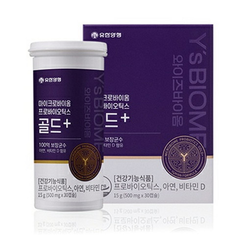 와이즈바이옴 골드 플러스 500mg 30캡슐